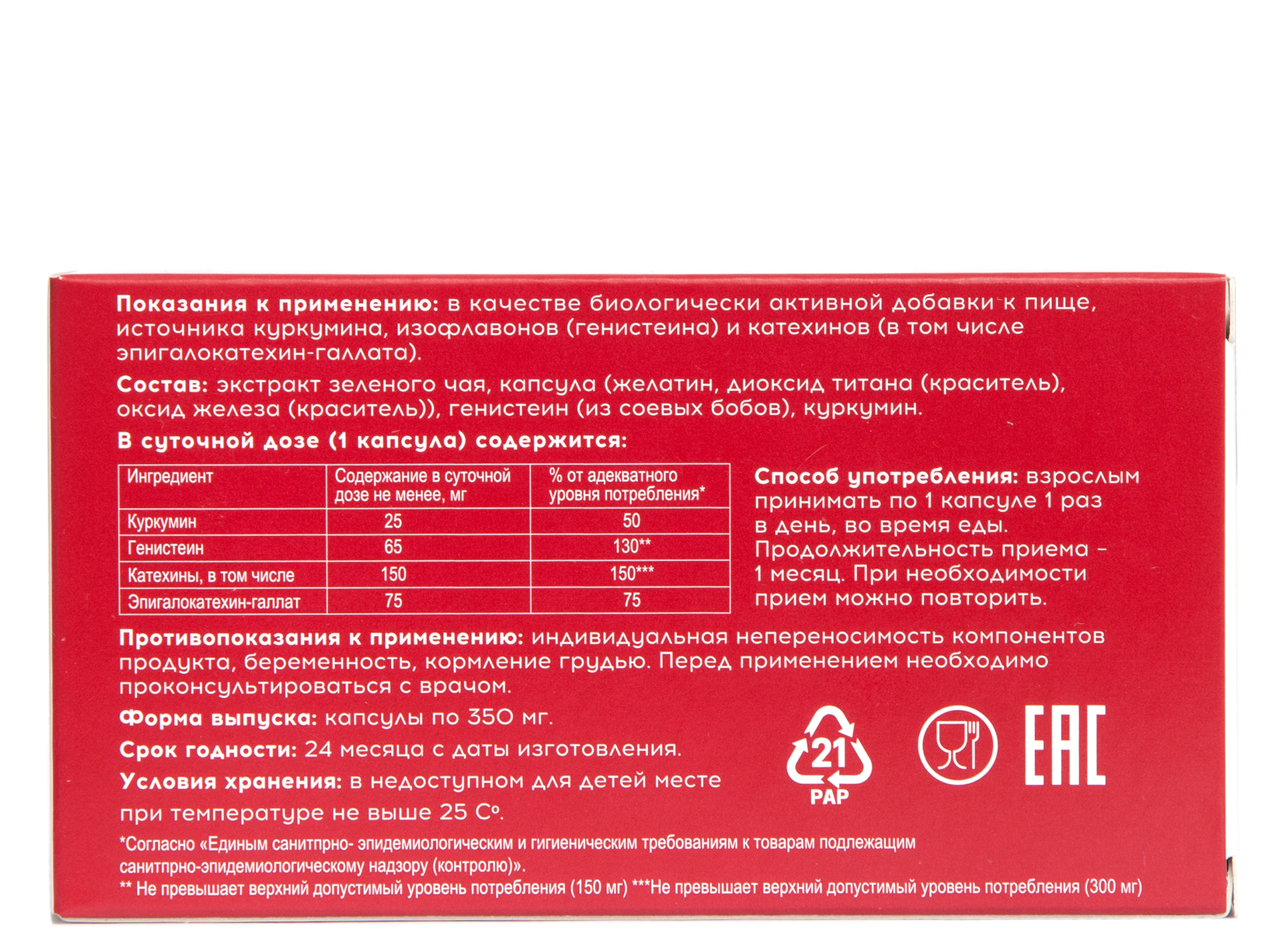 30 инструкция по применению. Гардапрост капс. 350 Мг №30. Капсула 350 мг. Гардапрост состав. Сидерал капсулы 350мг 30 шт..