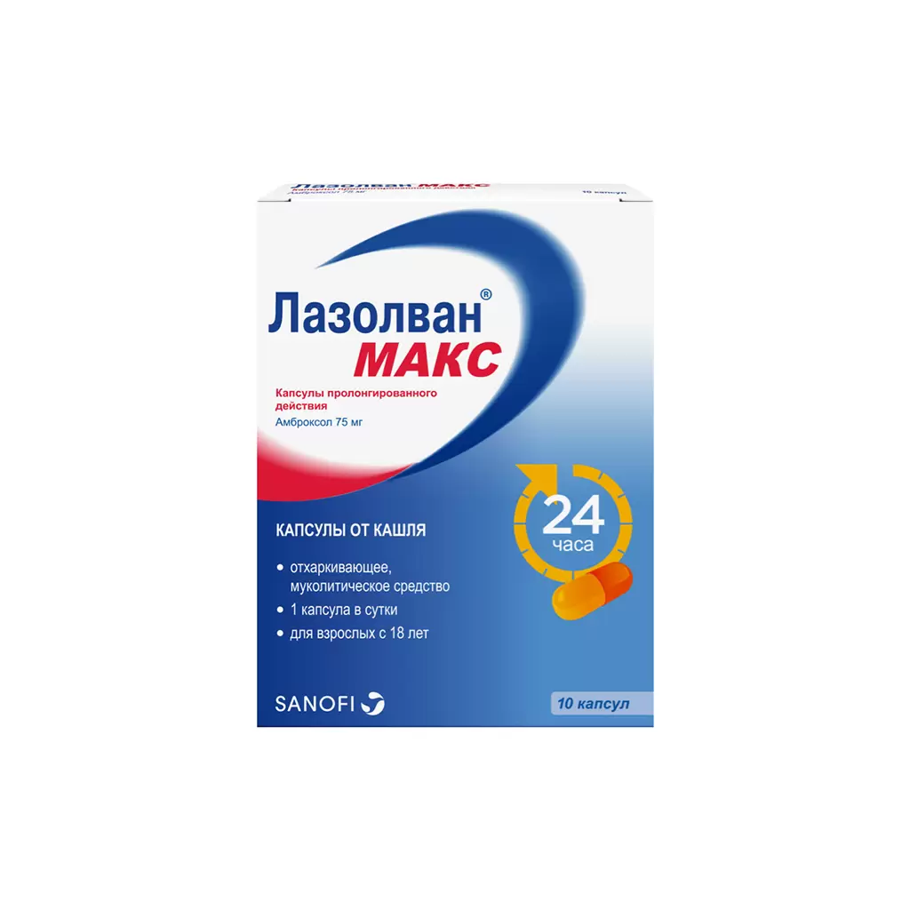 Лазолван макс. Лазолван Макс капсулы 75мг. Лазолван Макс - капс. 75 Мг №10. Лазолван Макс 75 мг. Лазолван Макс капс. Пролонг. 75мг №10.