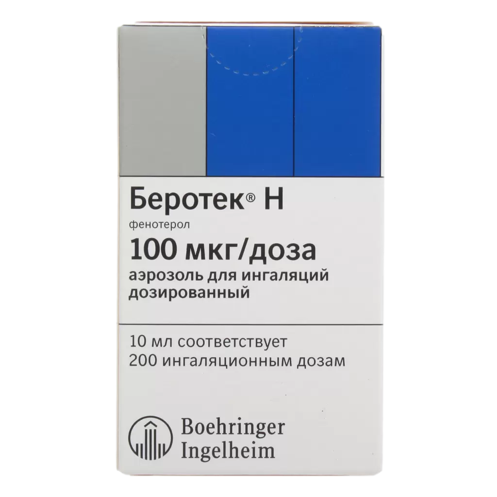 Аэрозоль для ингаляций. Беротек н 100мкг/доза 200доз. Беротек н 100мкг/доза 200доз 10мл аэрозоль. Беротек н аэроз д/инг доз 100мкг/доз 200доз 10мл. Беротек н аэр.100мкг/доза.200доз 10мл.