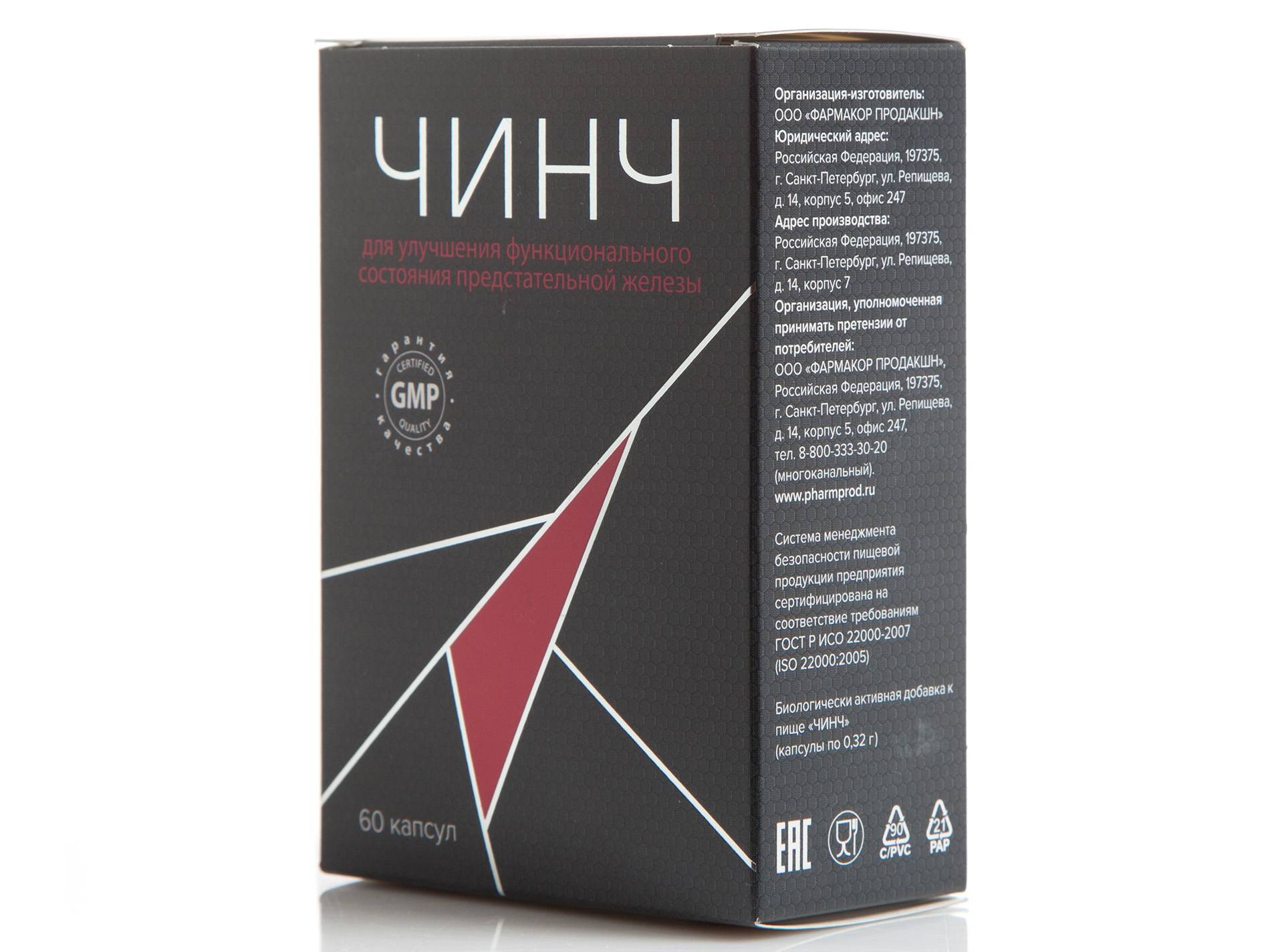 Чинч. Чинч капс. №60. БАД чинч капсулы №60. Чинч (капс.320мг №60). Чинч n60 капс по 0,32г.