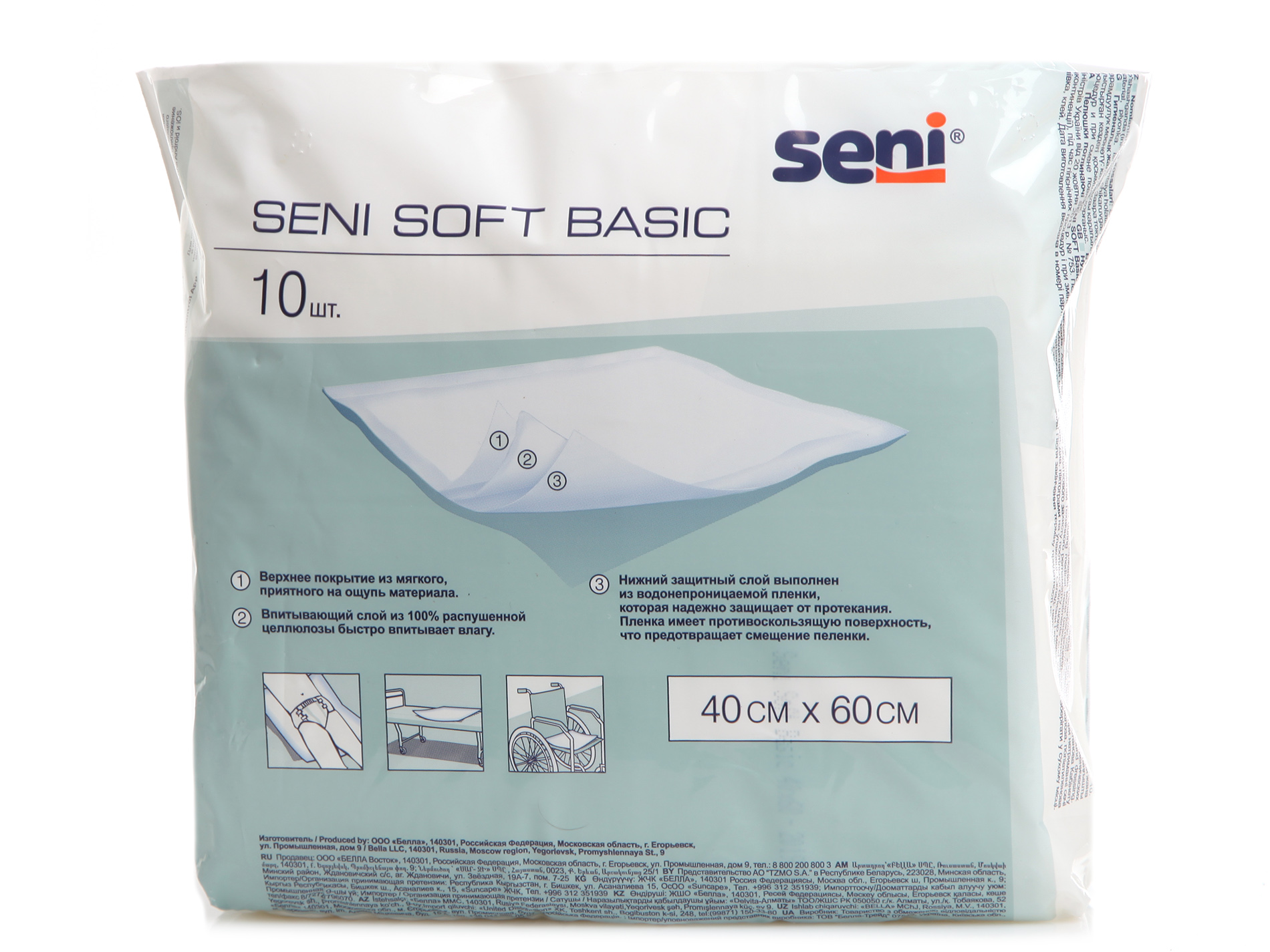 Пеленка одноразовая впитывающая для лежачих больных. Пеленки Seni Basic Soft 90x60 см. Seni Soft Basic 40 x 60. Сени софт Бейсик пеленки 10 шт.